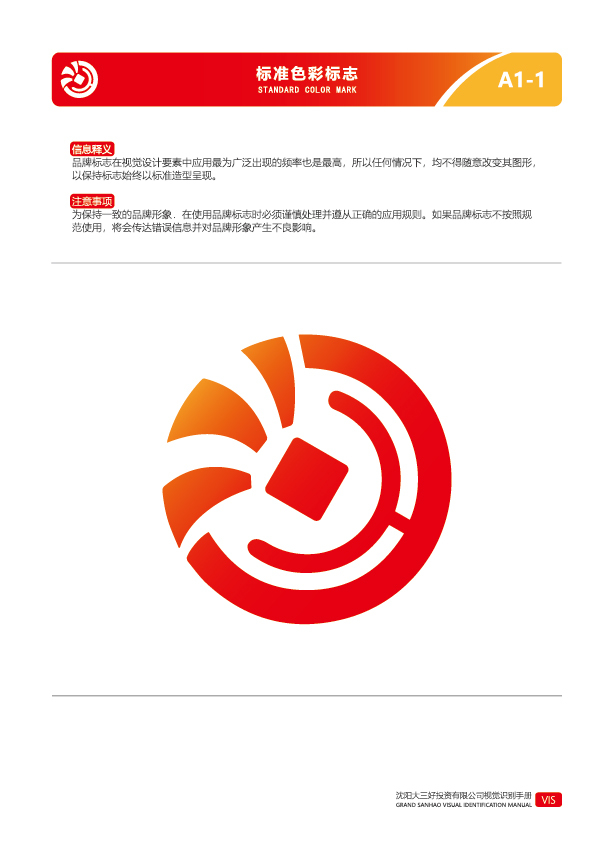 沈阳大三好投资有限公司logo设计方案图3