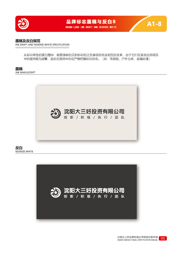 沈阳大三好投资有限公司logo设计方案图10