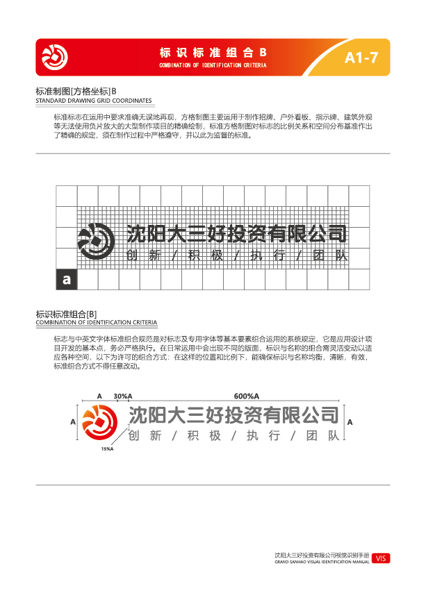 沈阳大三好投资有限公司logo设计方案图9