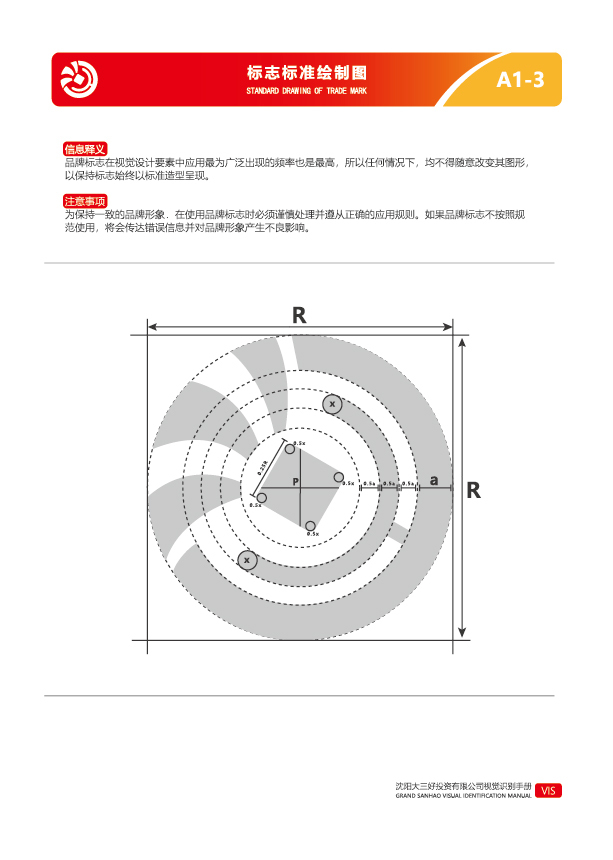 沈阳大三好投资有限公司logo设计方案图5