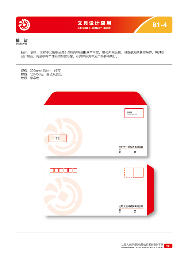 沈阳大三好投资有限公司logo设计方案图30