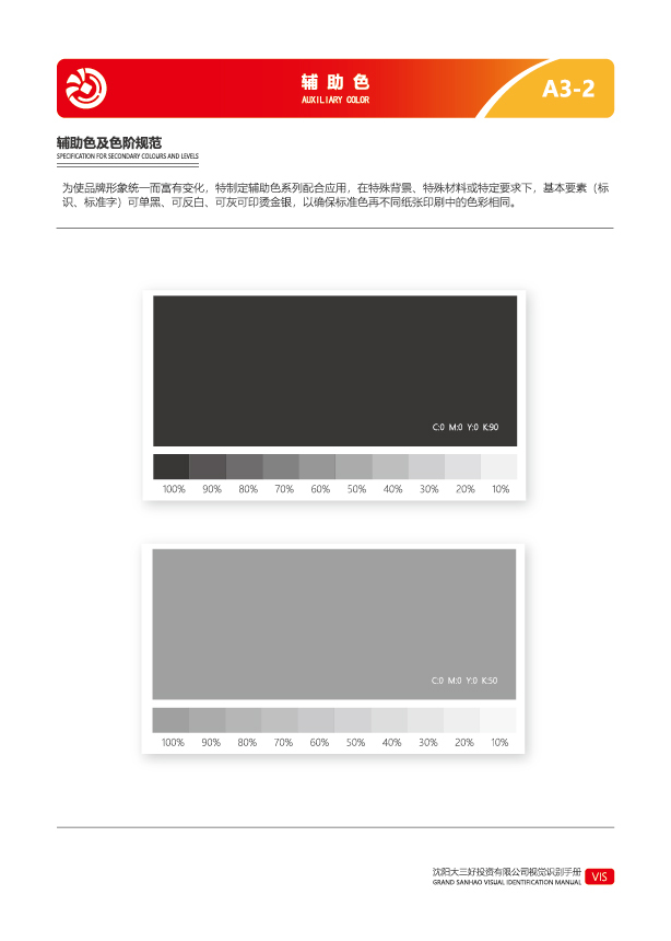 沈阳大三好投资有限公司logo设计方案图21