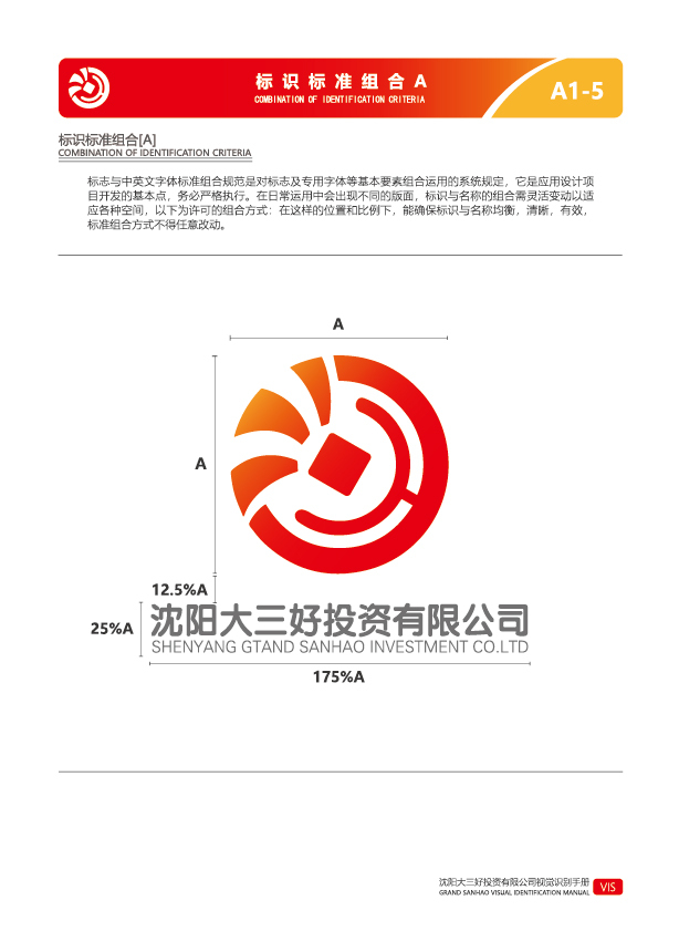 沈阳大三好投资有限公司logo设计方案图7