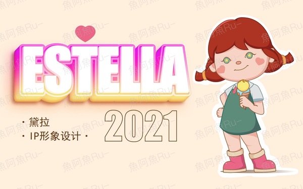 Estella（黛拉）