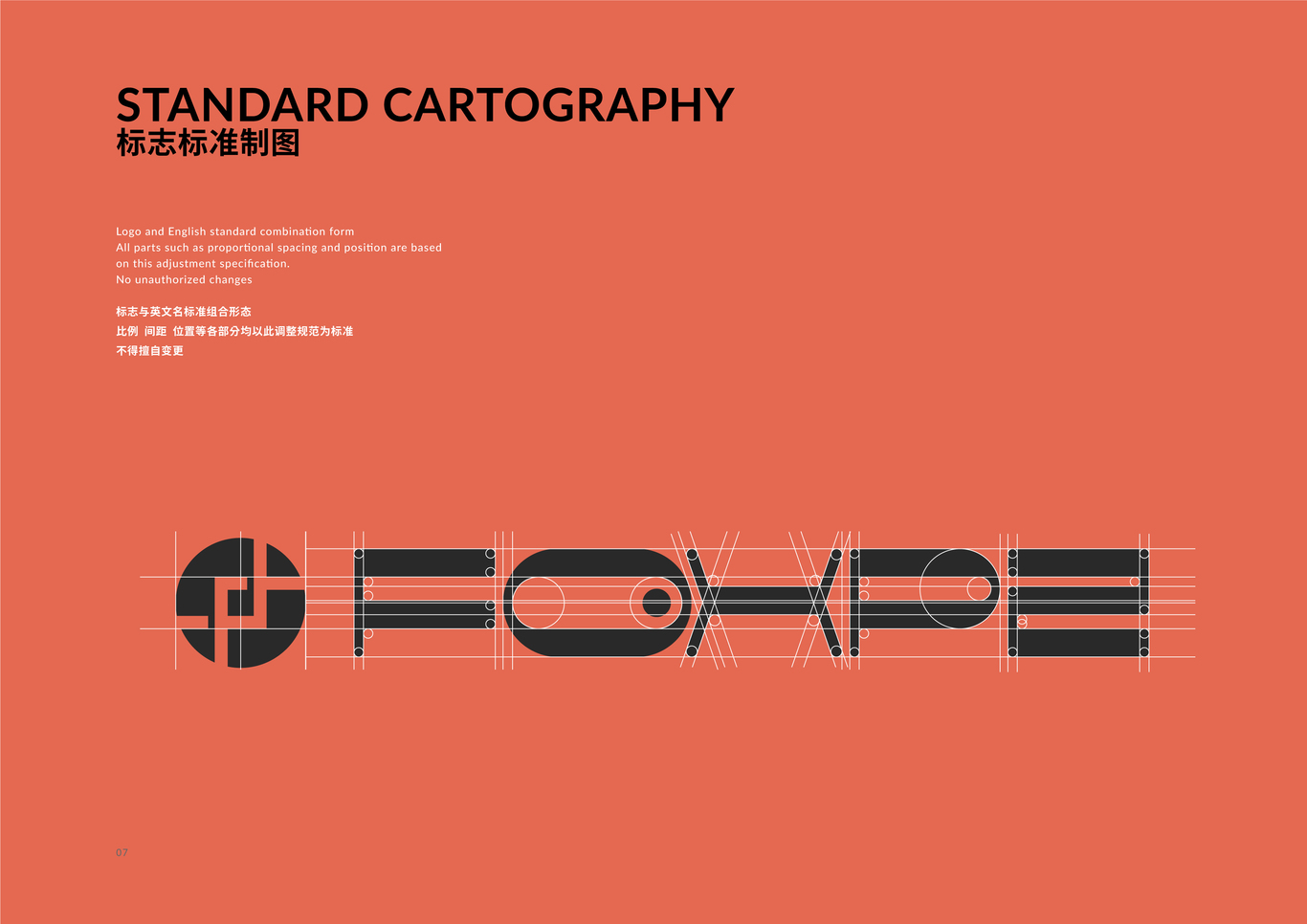 FOXP2服装设计工作室VI设计图5