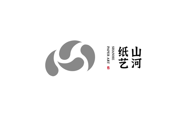 山河紙藝LOGO設(shè)計