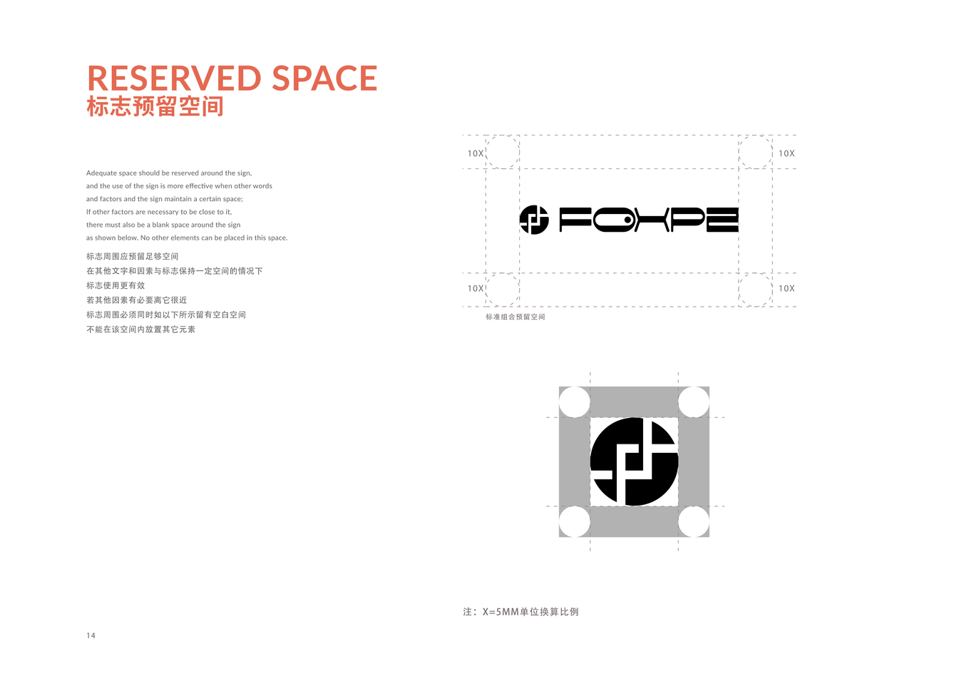 FOXP2服装设计工作室VI设计图12