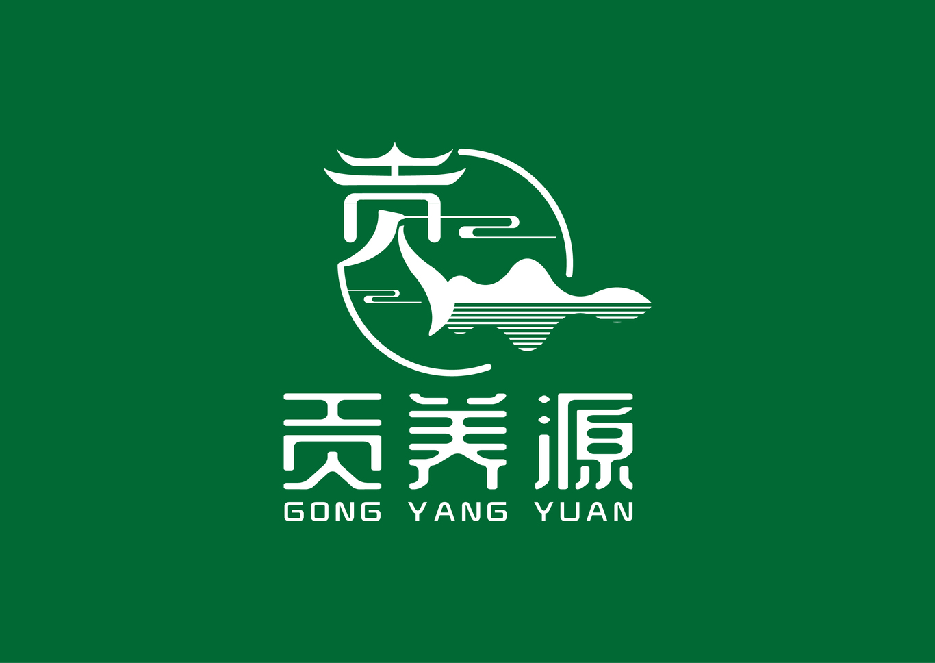 贡养源LOGO设计图1