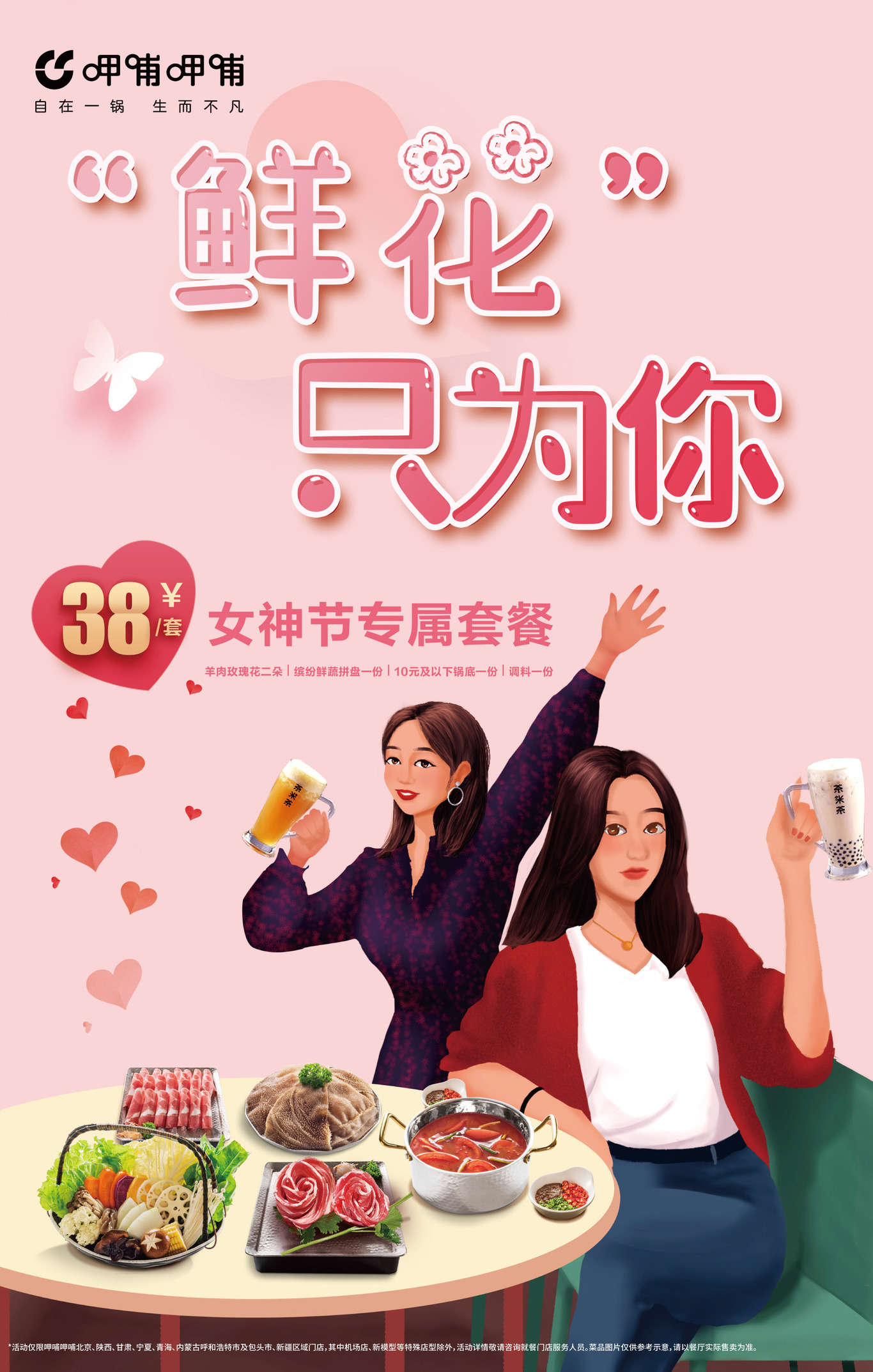 海报图1