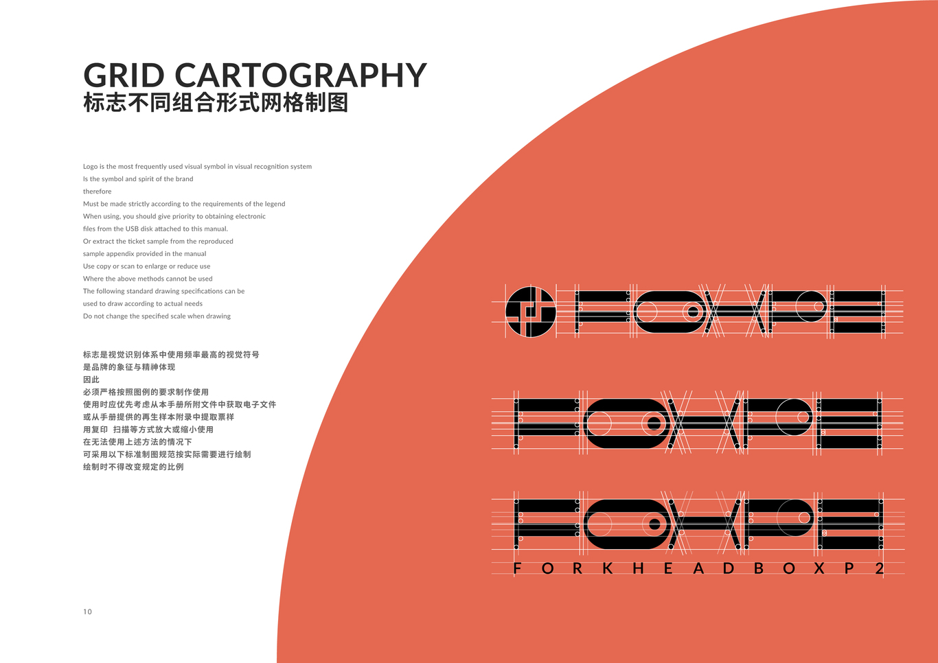 FOXP2服装设计工作室VI设计图8