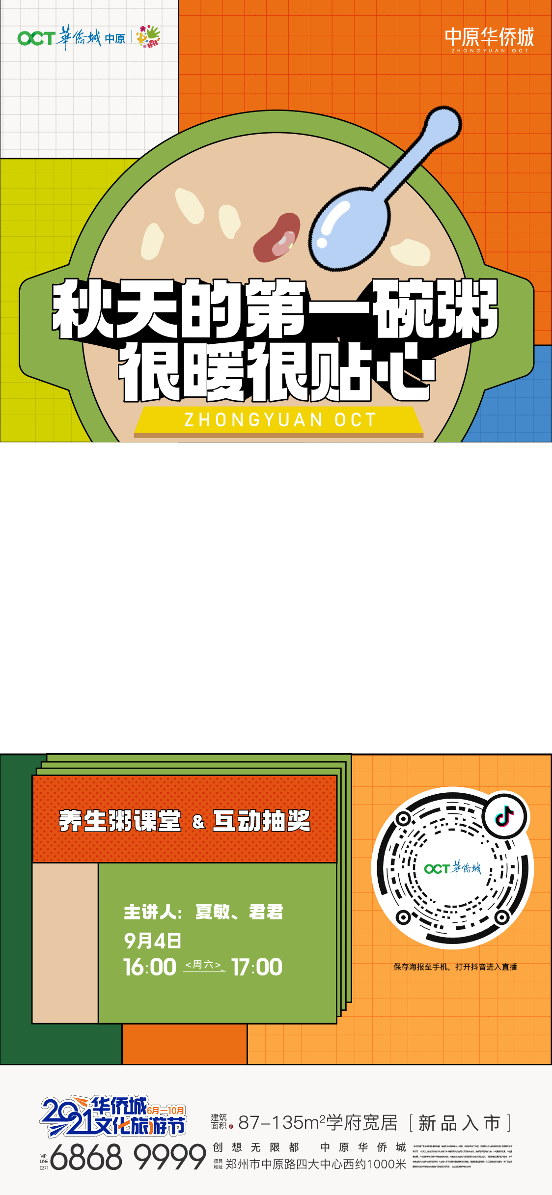 海报图28