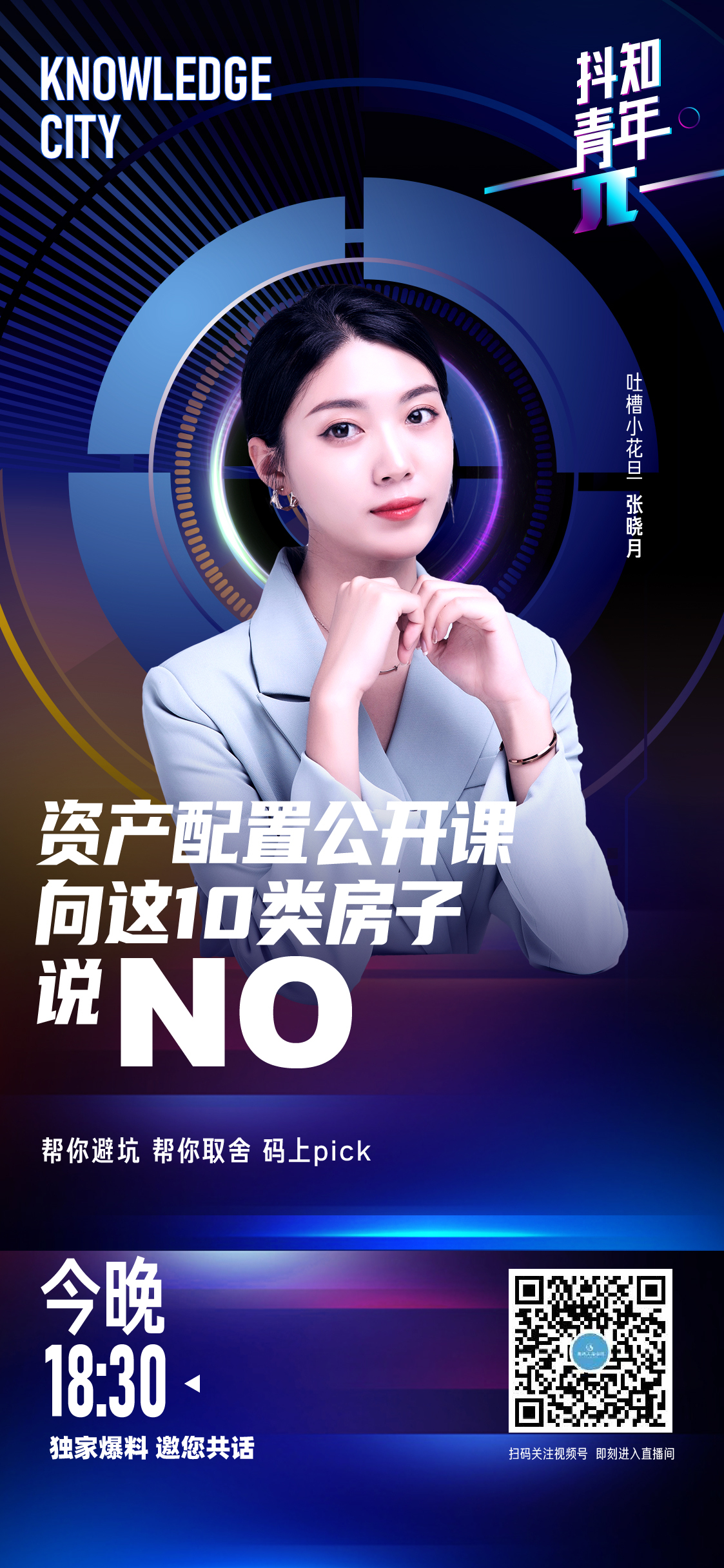 海报图9