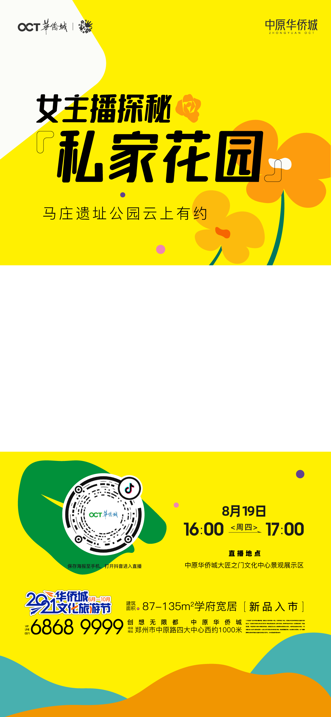 海报图19