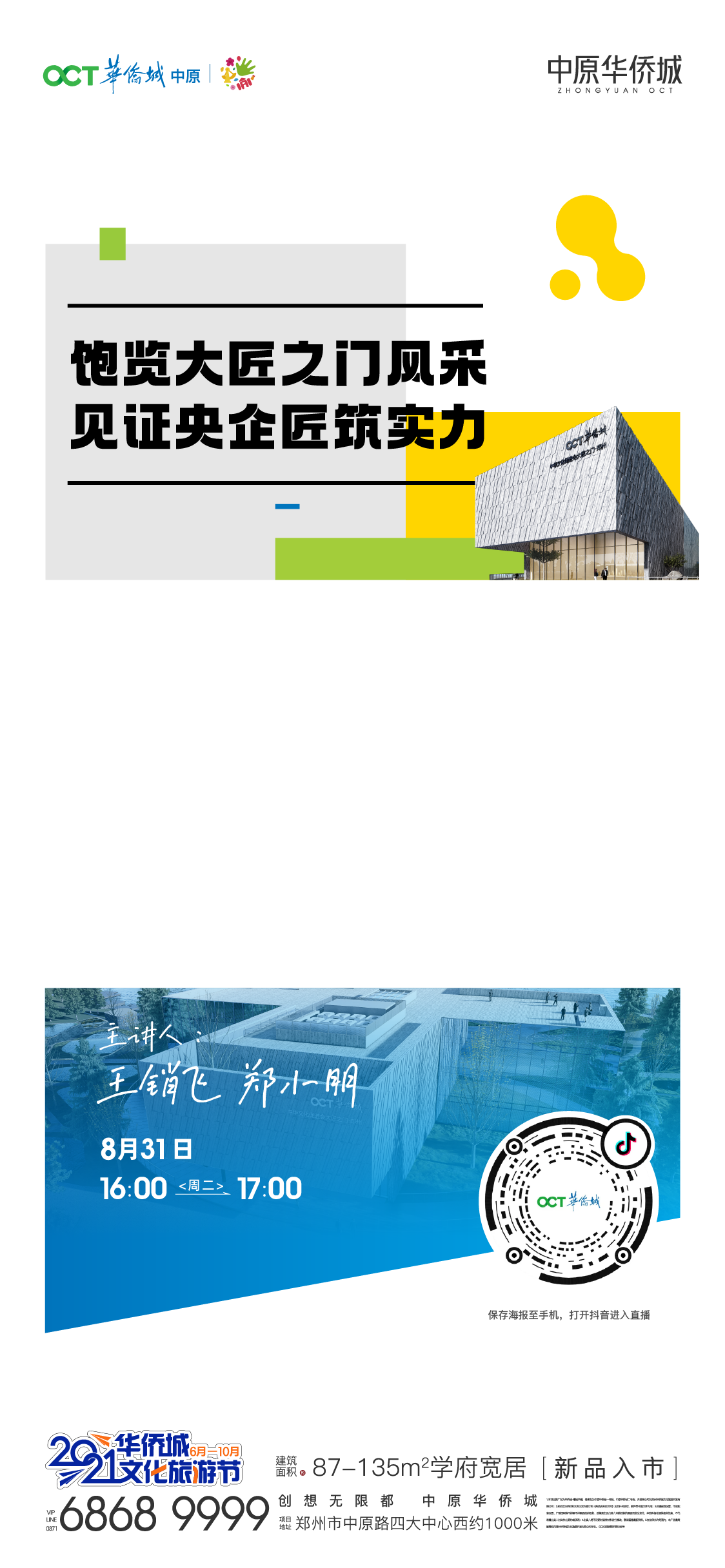 海报图27