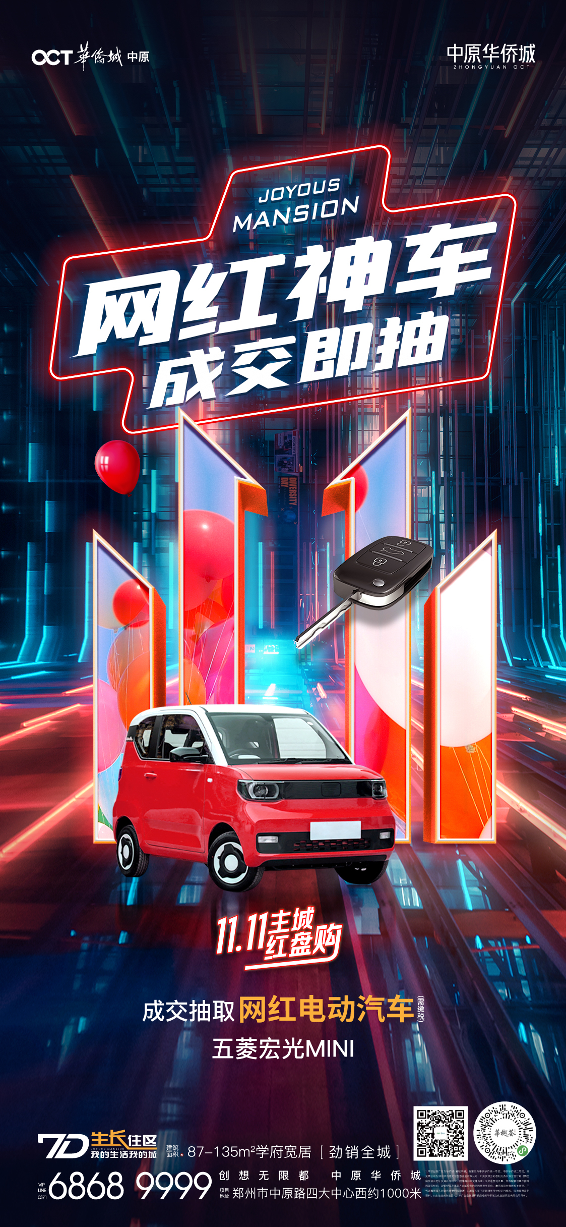 海报图38
