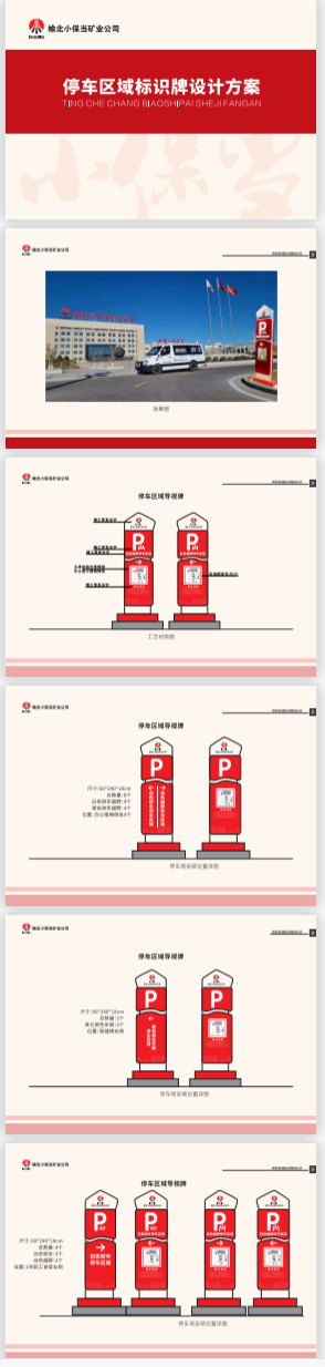 导视、小品设计图0