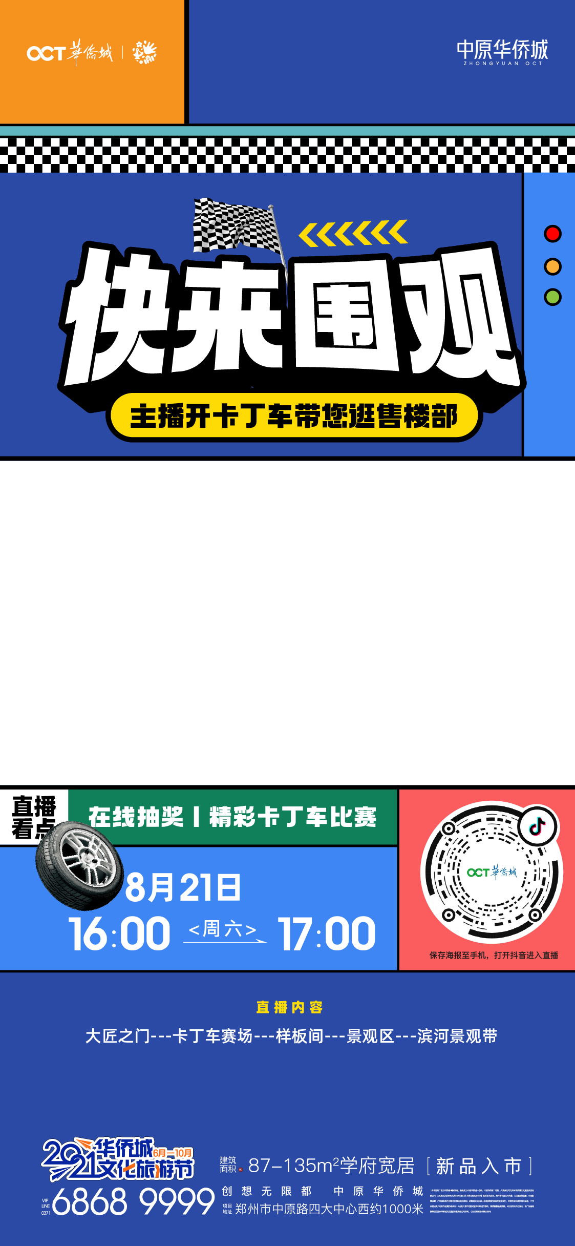 海报图21