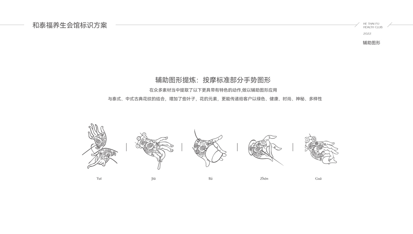 和泰福图8