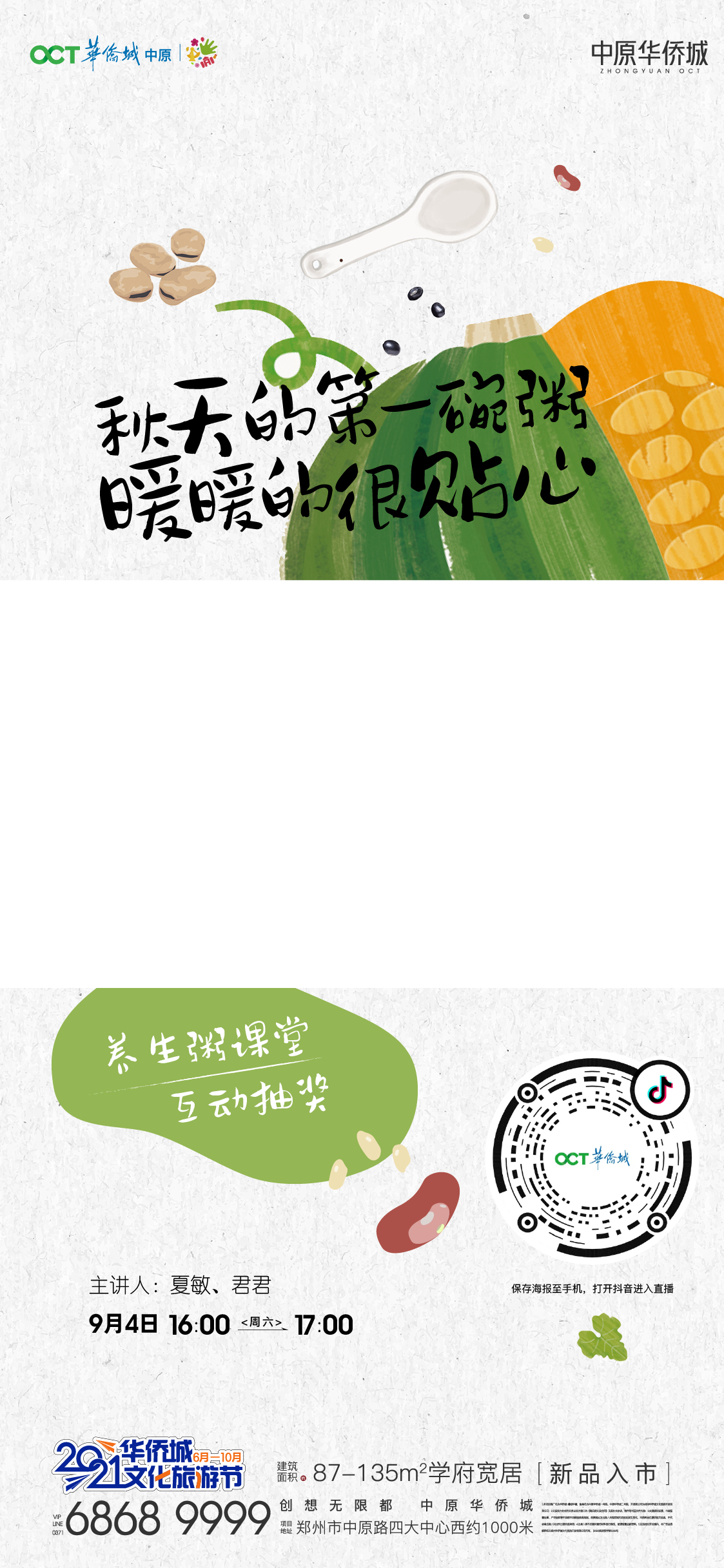 海报图29