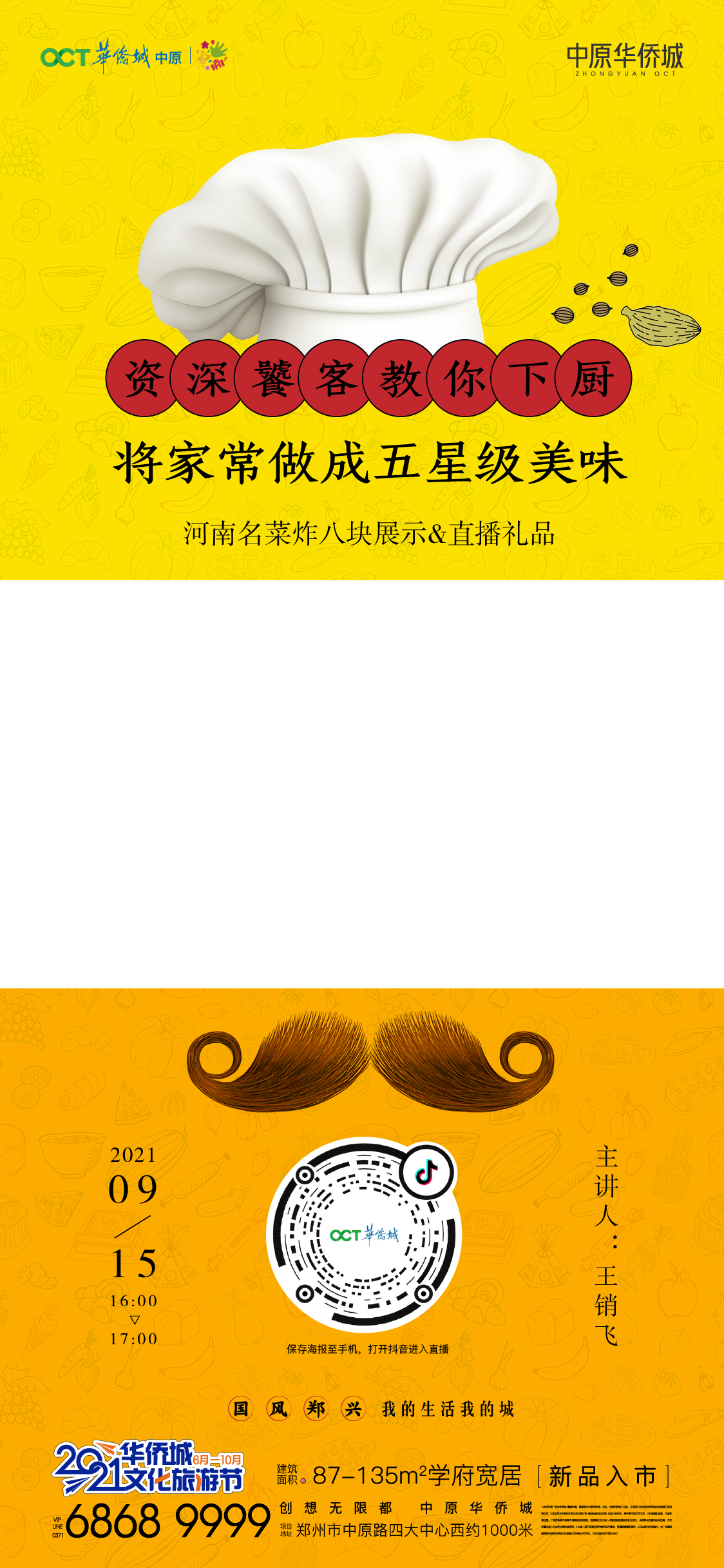 海报图34