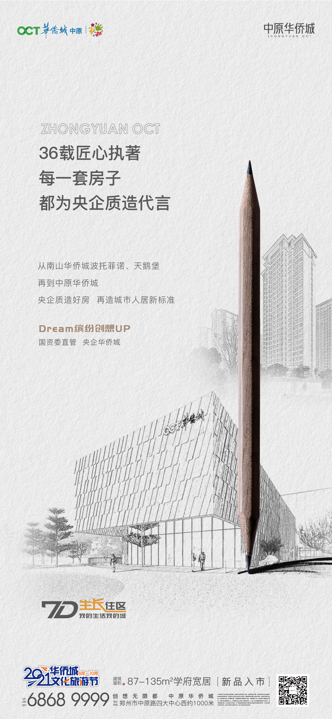 海报图47