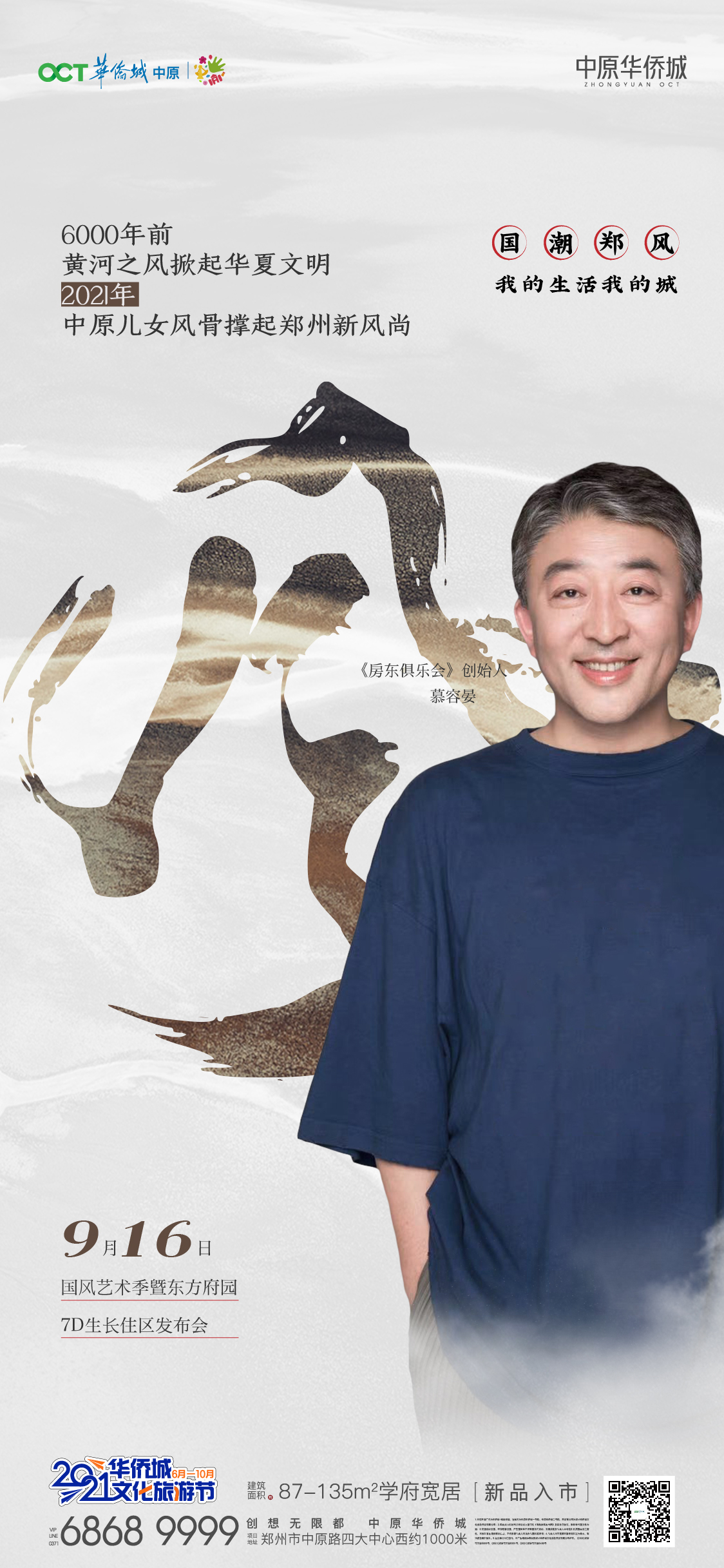 海报图31