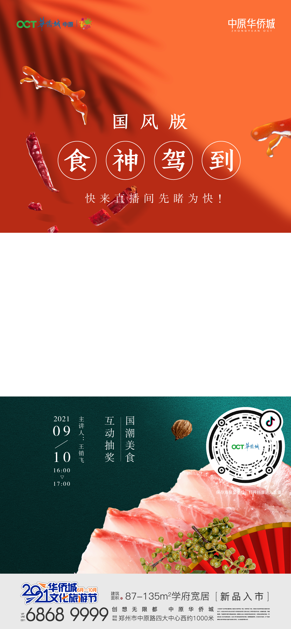 海报图30