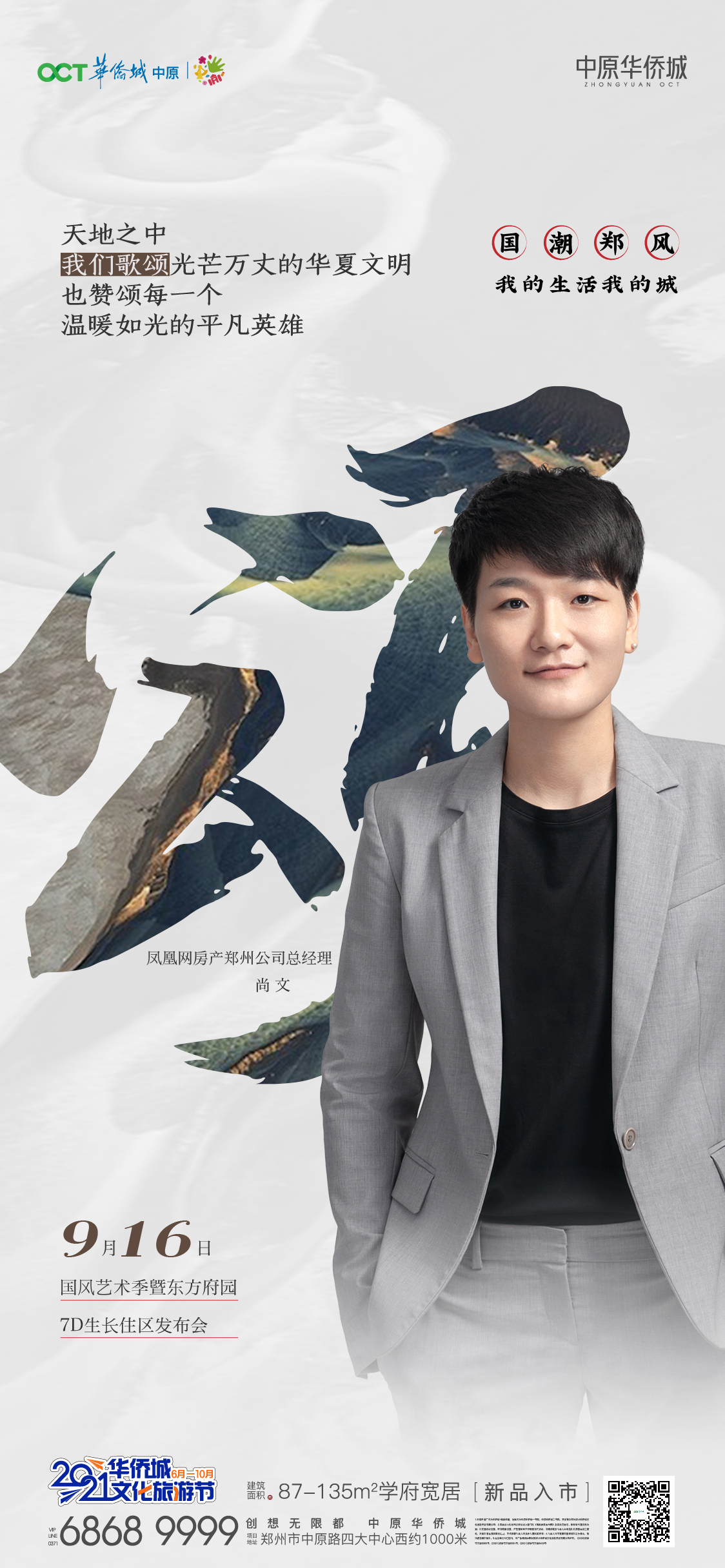 海报图33
