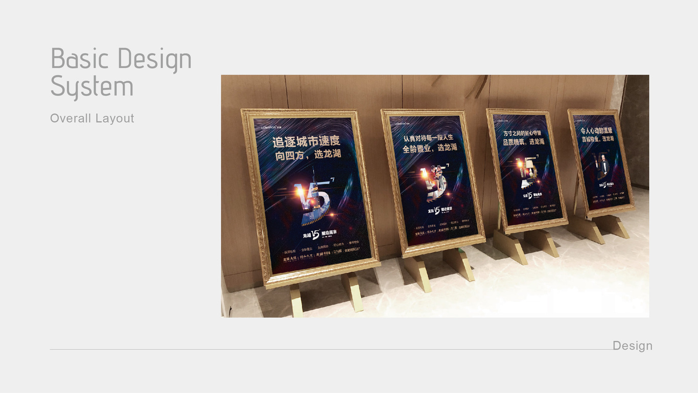 龙湖品牌阶段方案图23