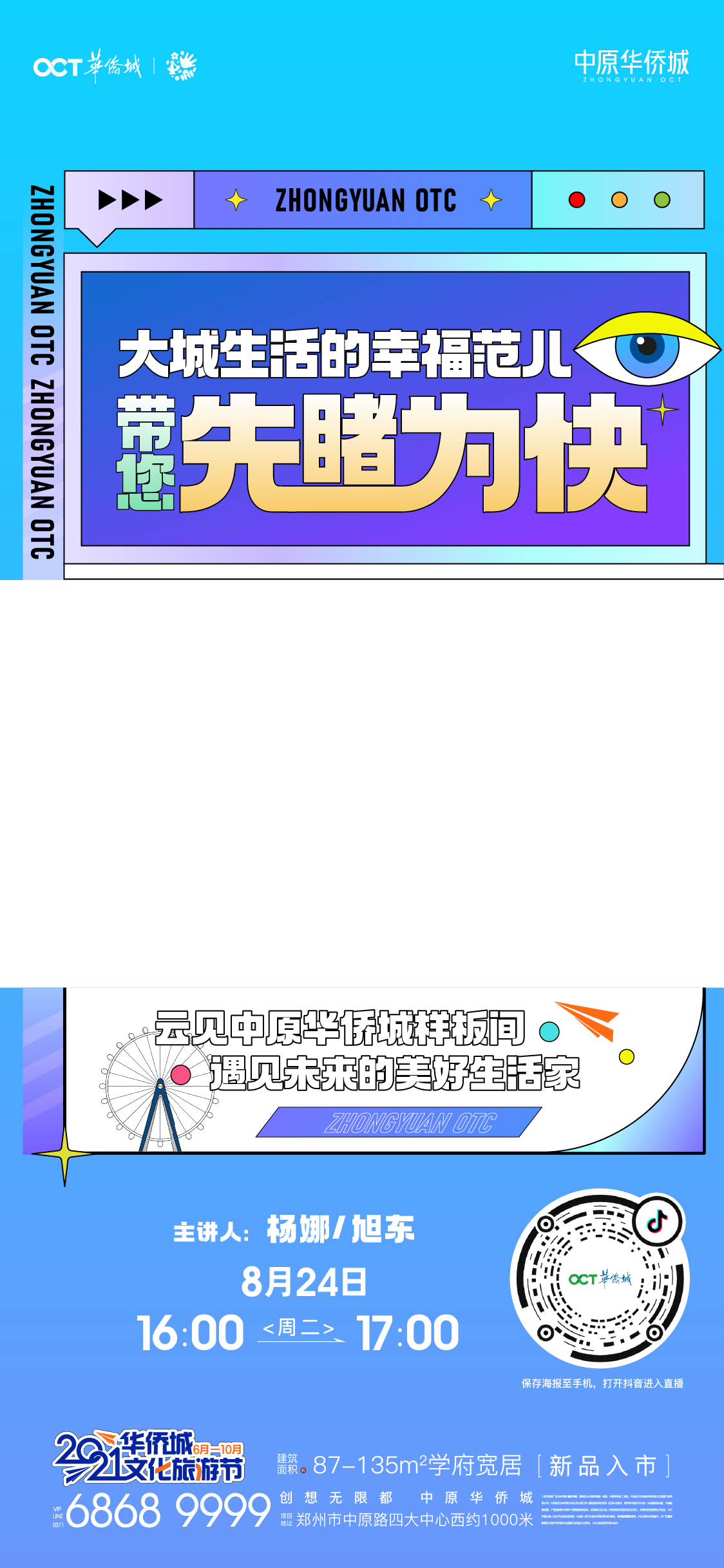 海报图23