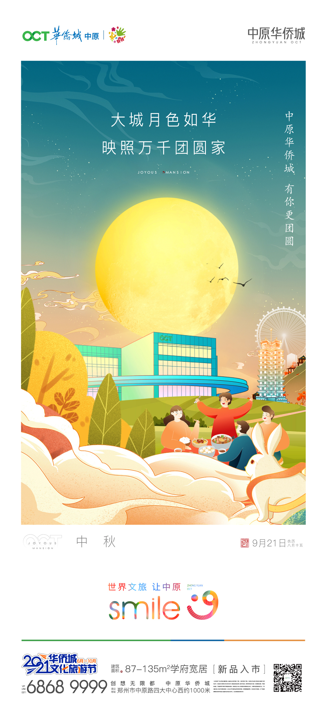 海报图43