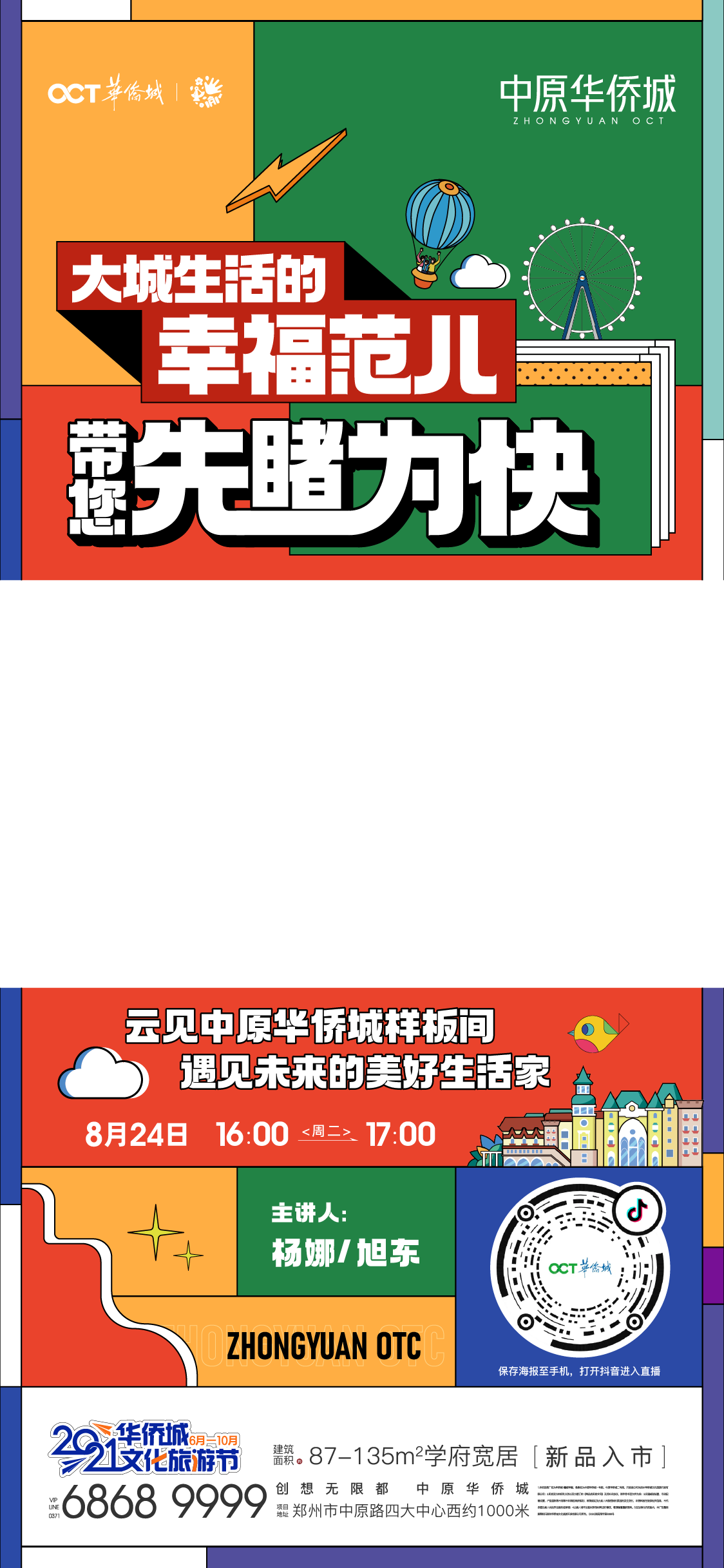 海报图22