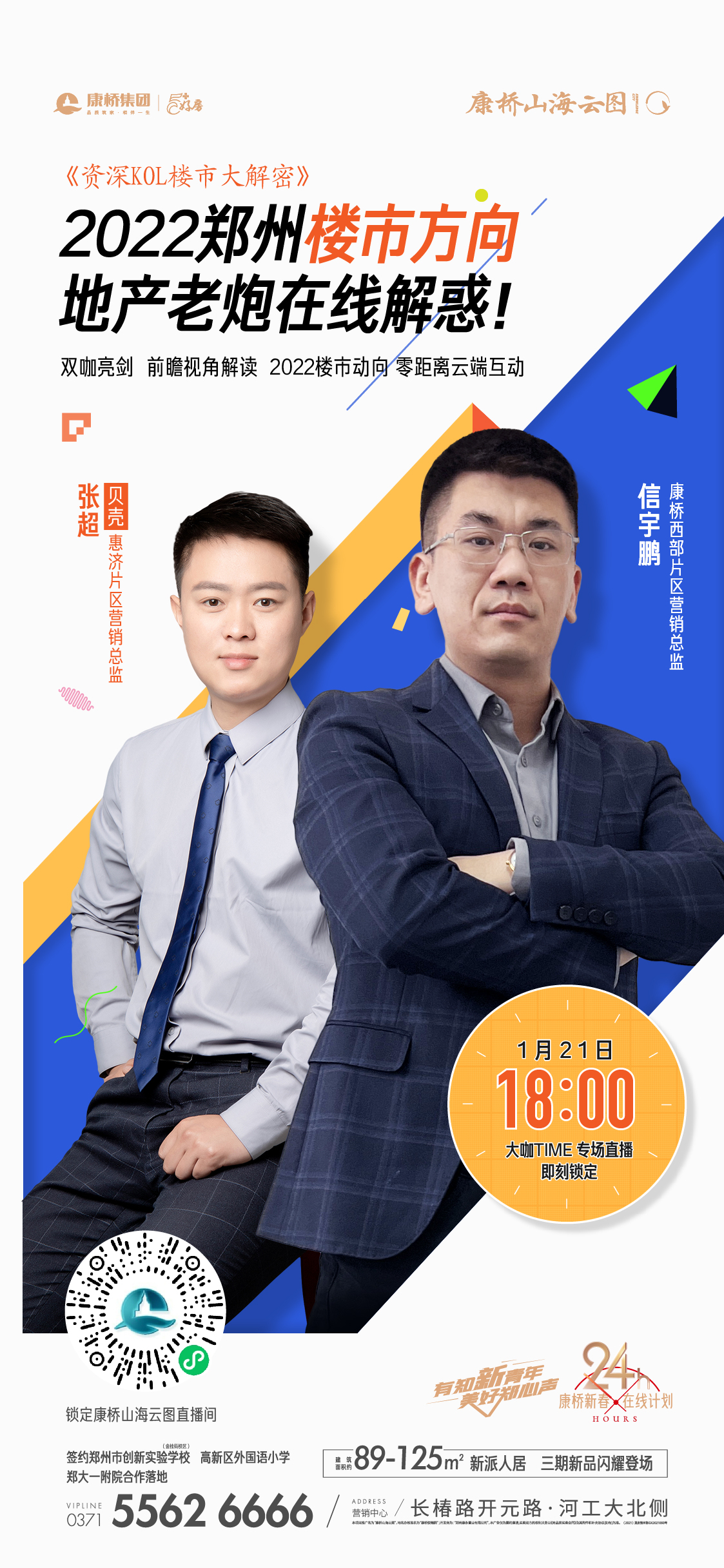 海报图2