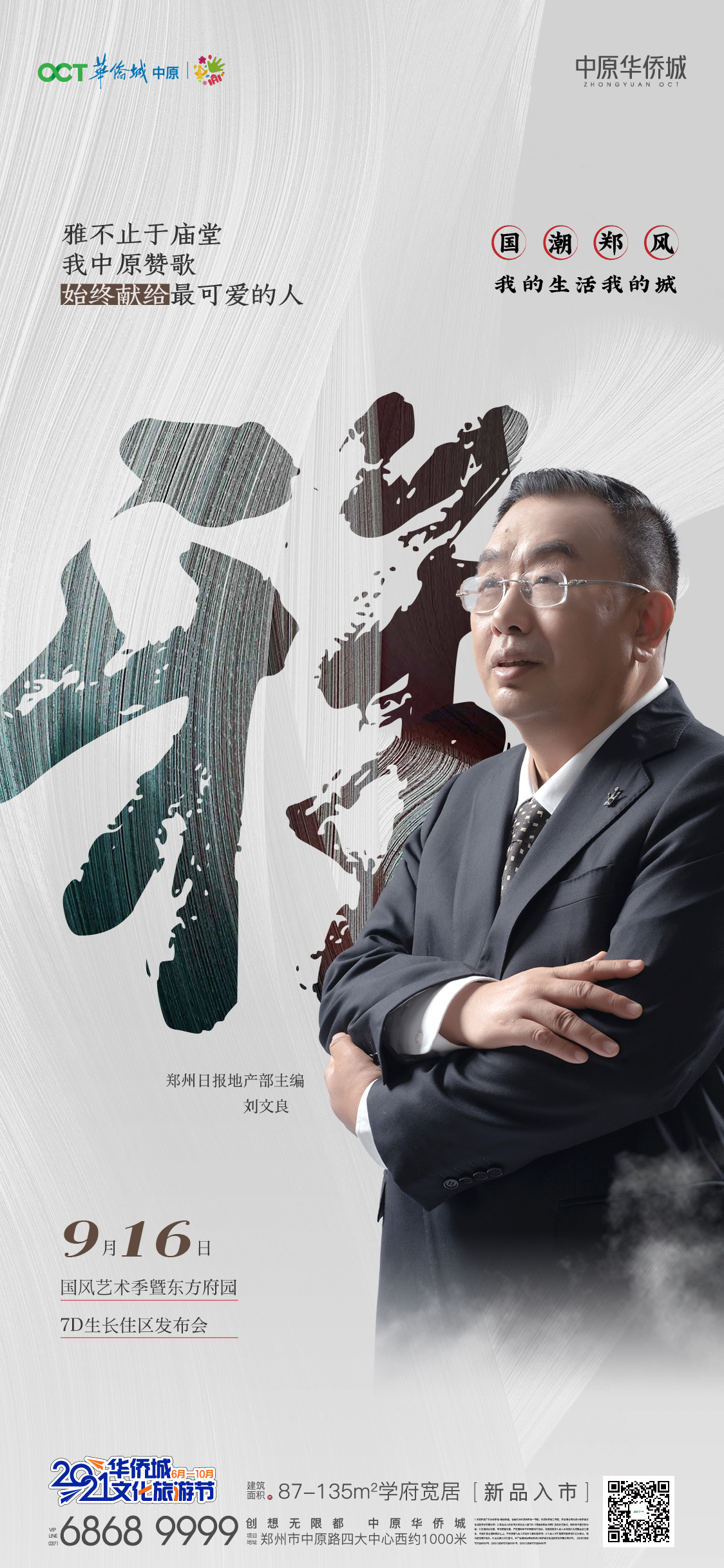 海报图32