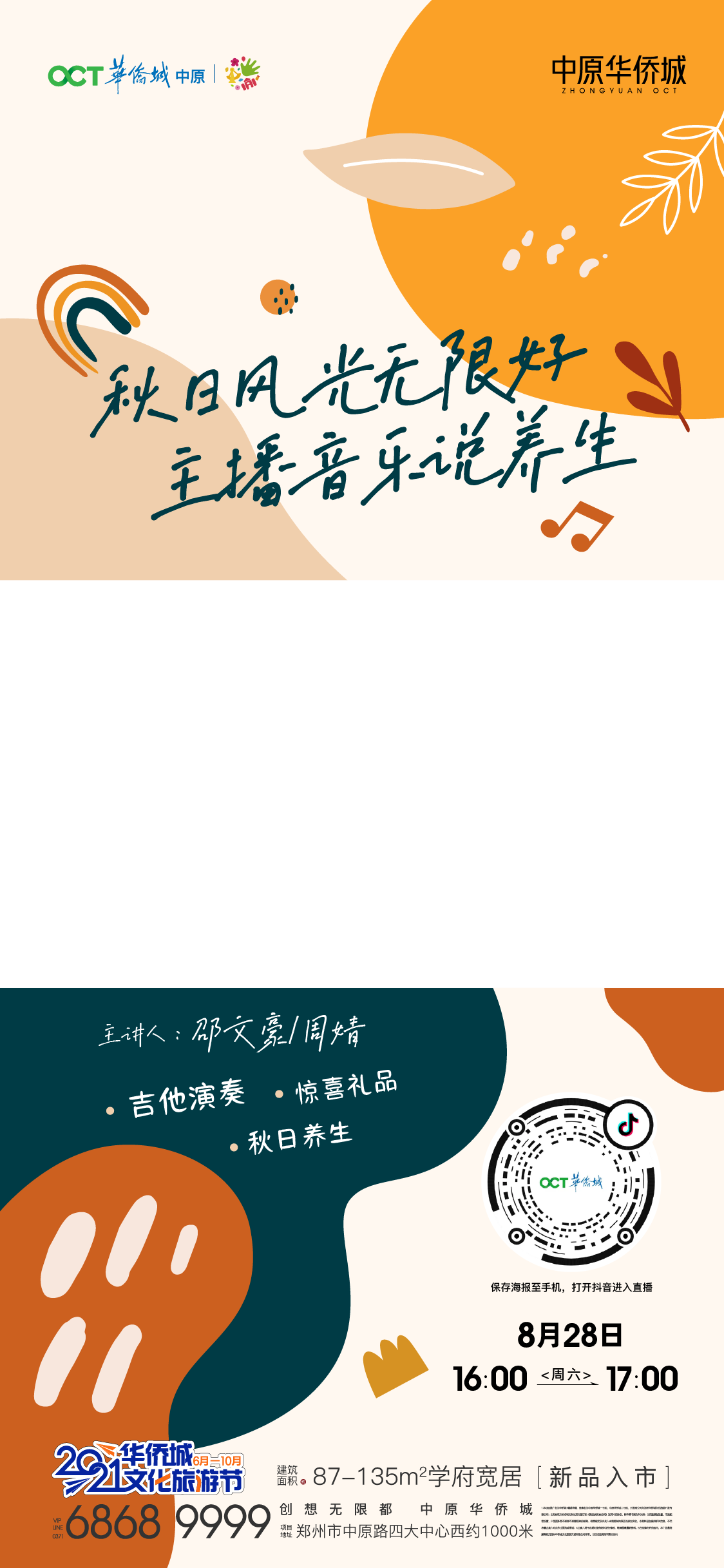 海报图26