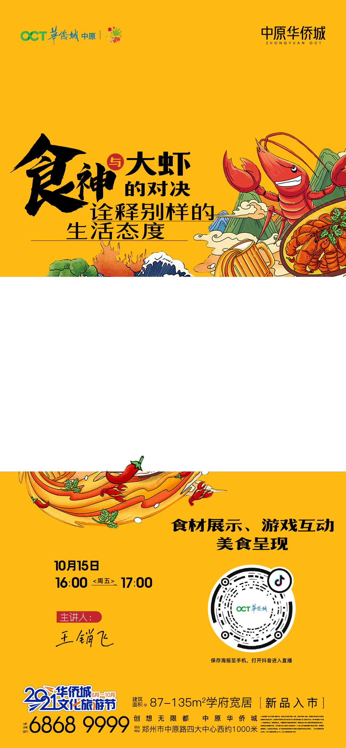 海报图36