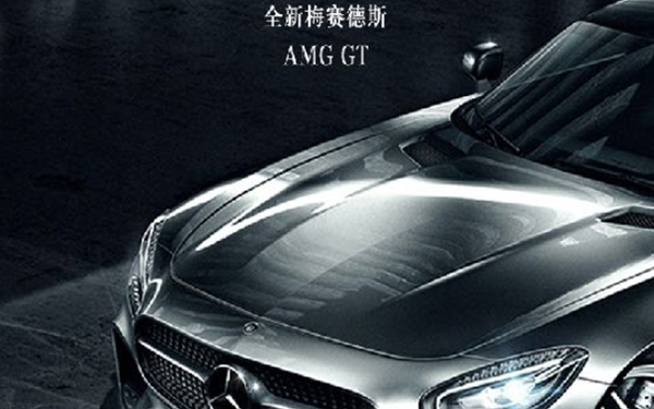 奔驰amg gt h5