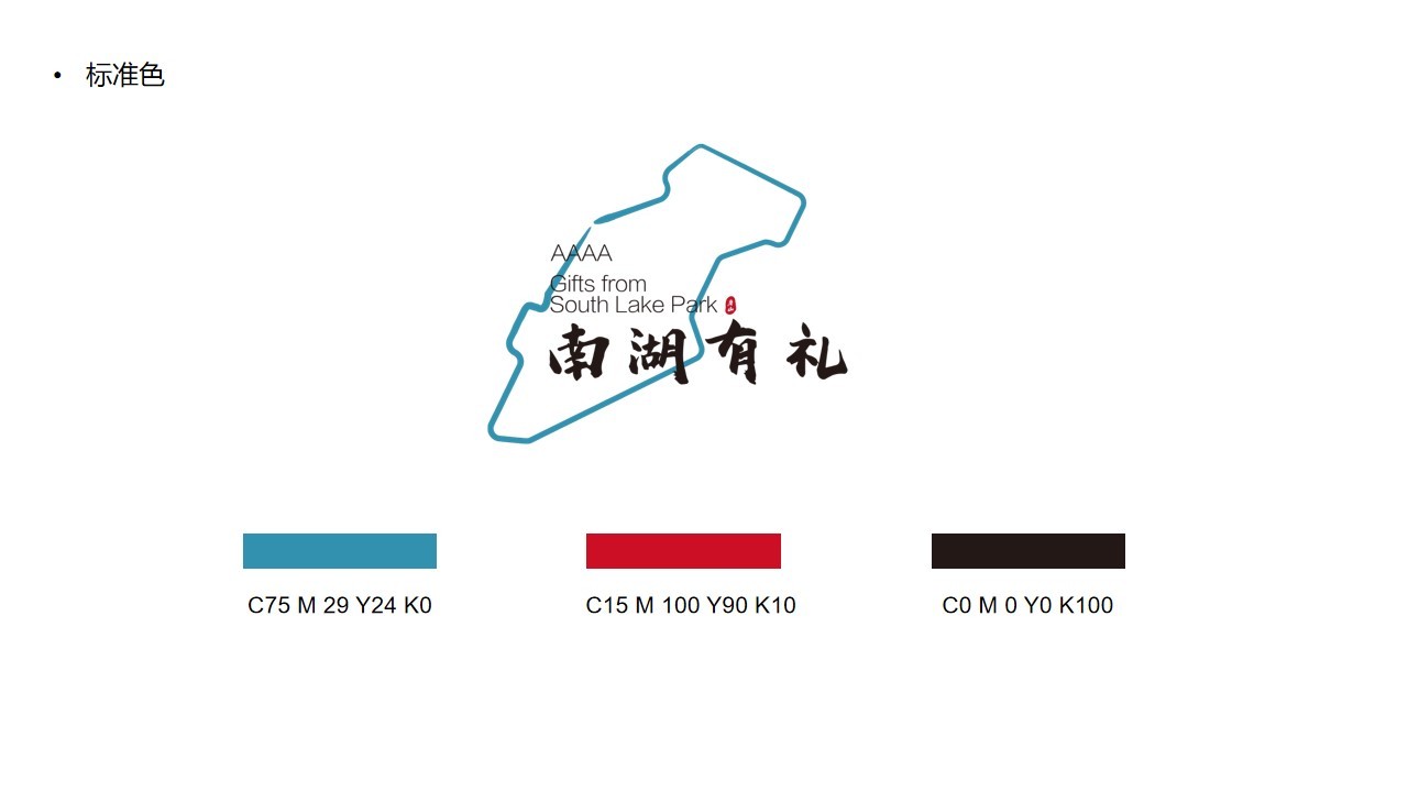 唐山文化旅游產(chǎn)品設(shè)計圖8