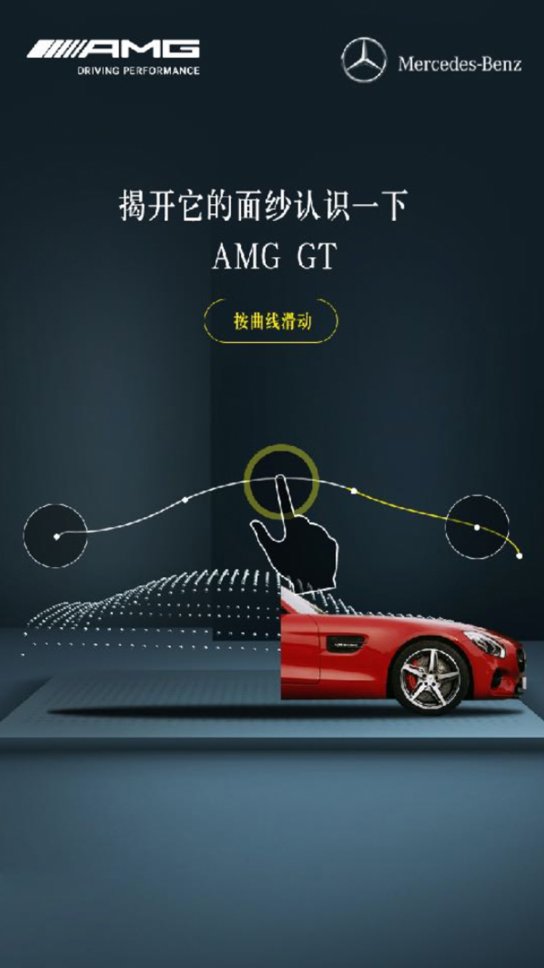 奔驰amg gt h5图1