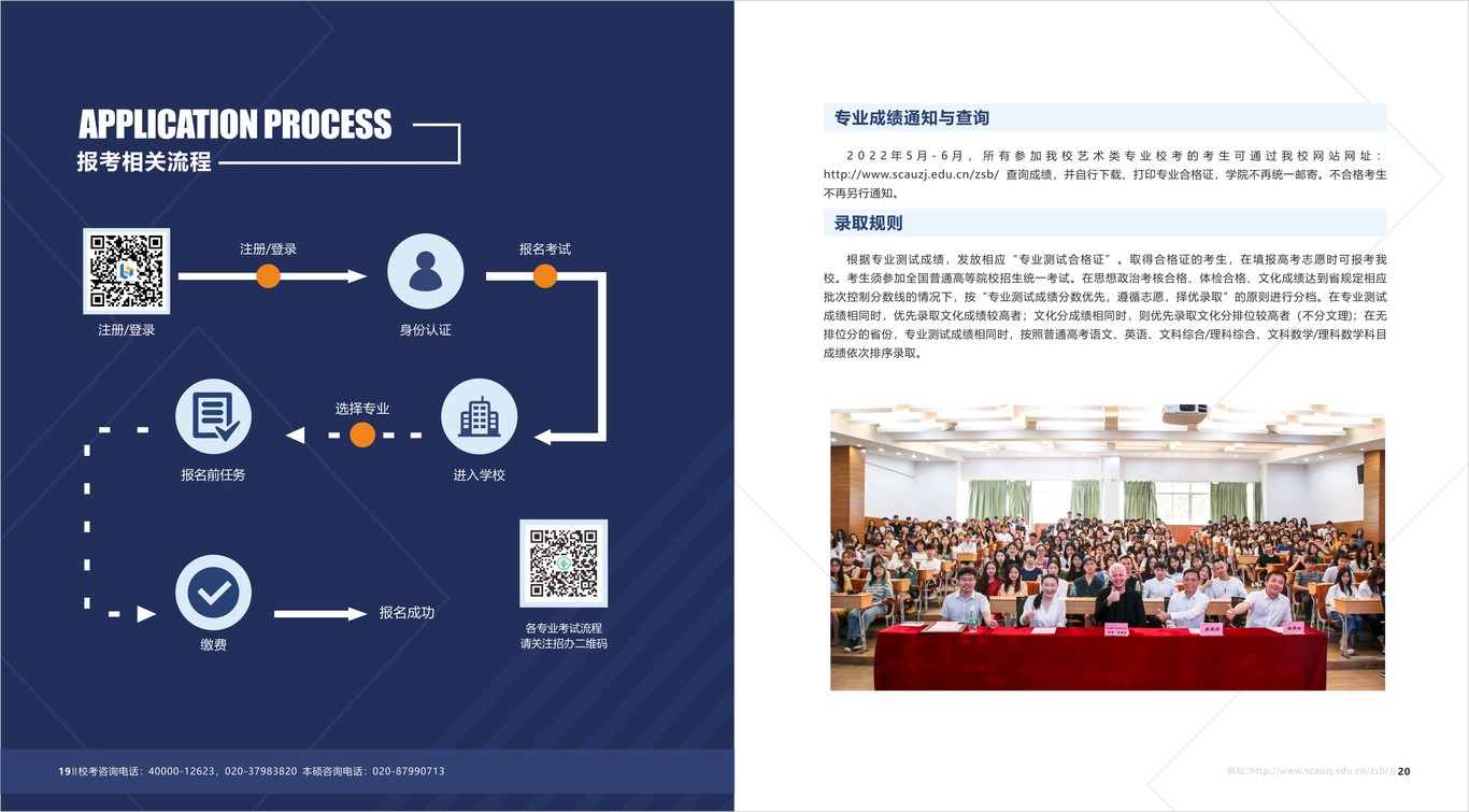 2022年招生简章图12