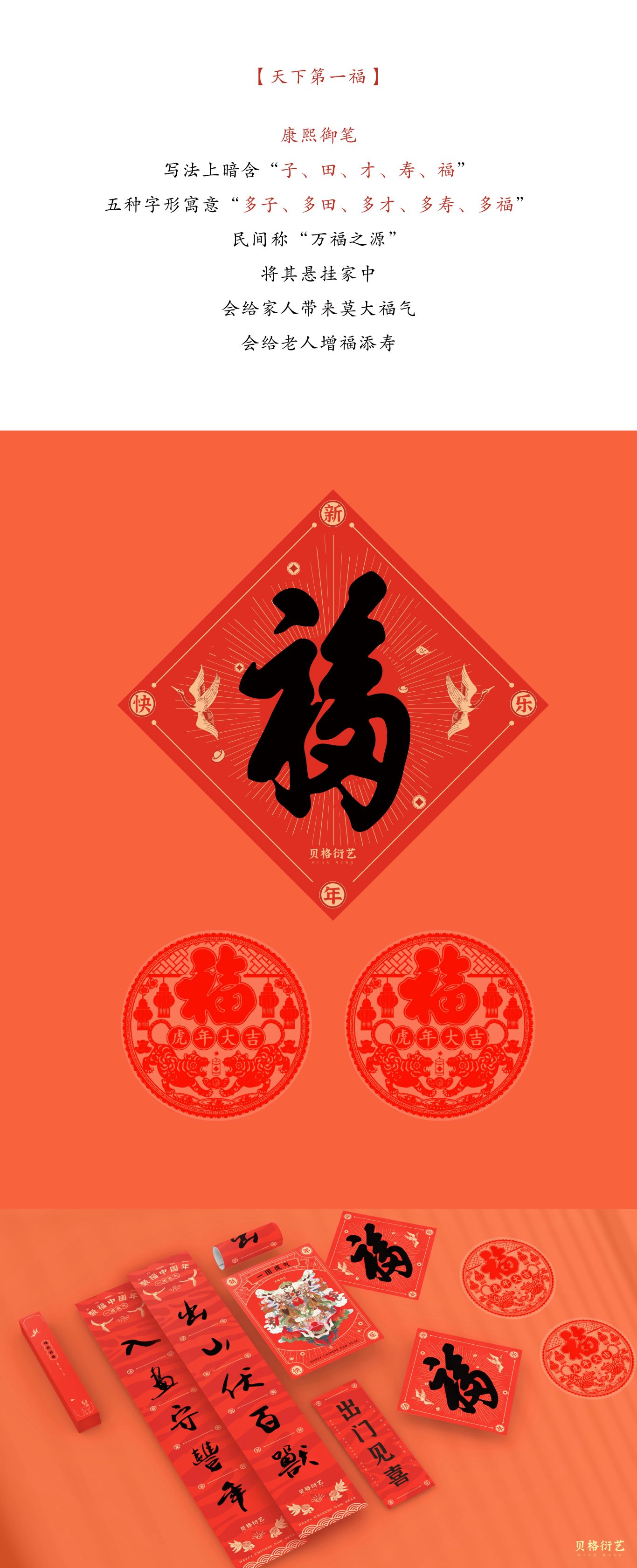 一團(tuán)虎氣新年禮盒圖7