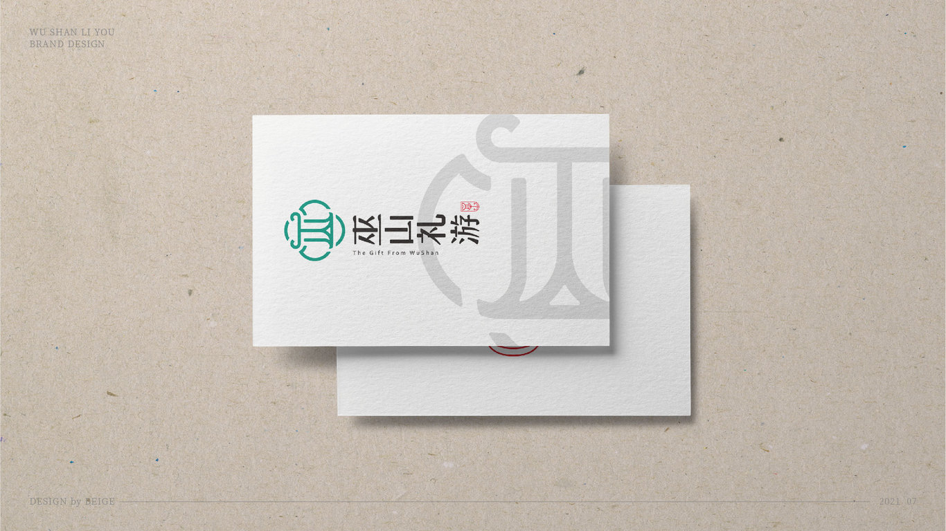 巫山禮游品牌LOGO設(shè)計(jì)圖13