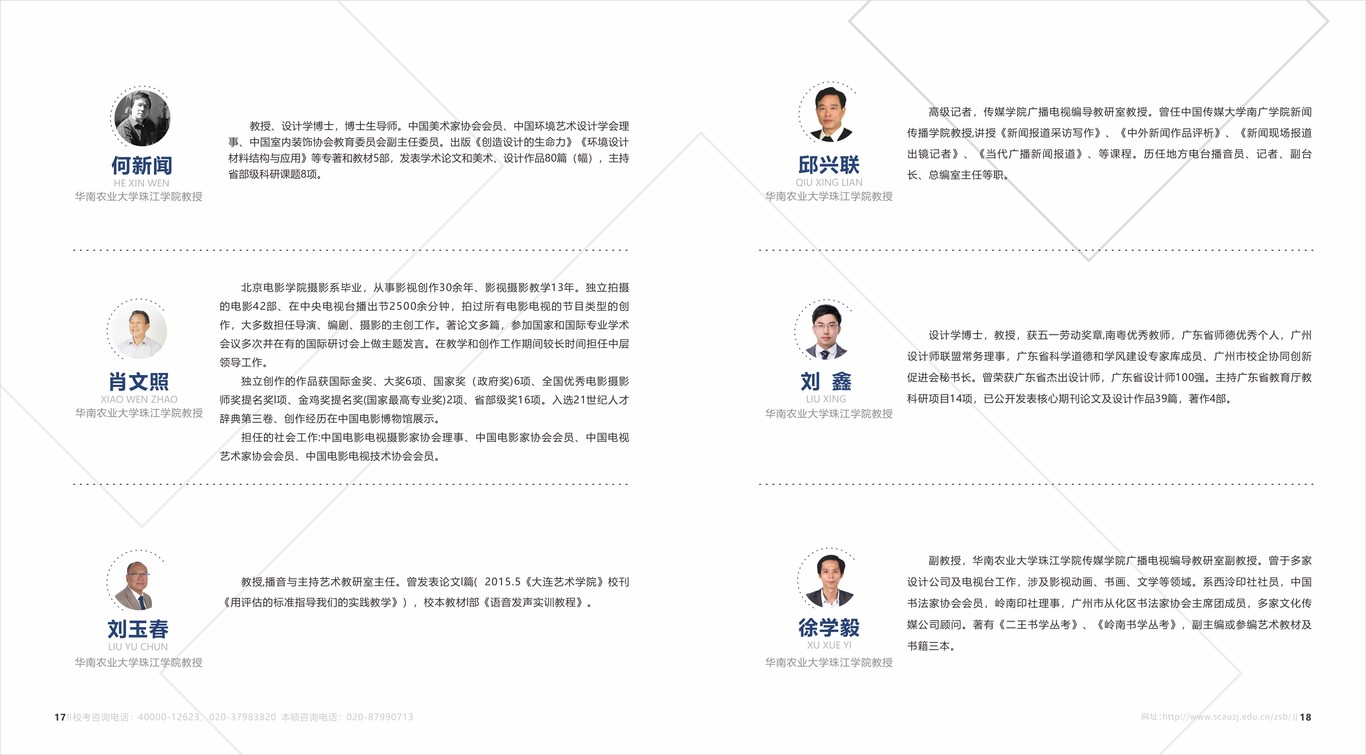 2022年招生简章图11