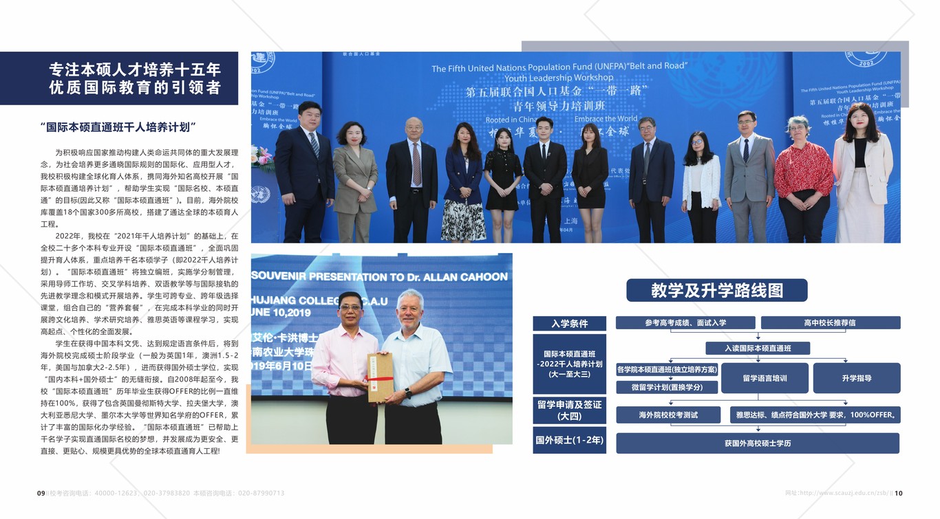 2022年招生简章图7