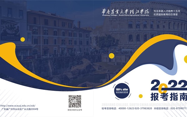 2022年招生简章