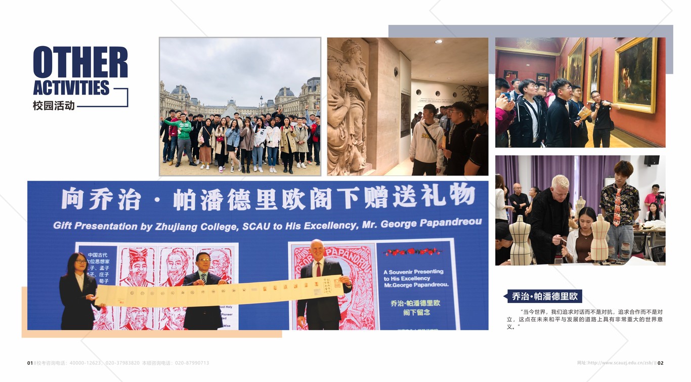 2022年招生简章图3