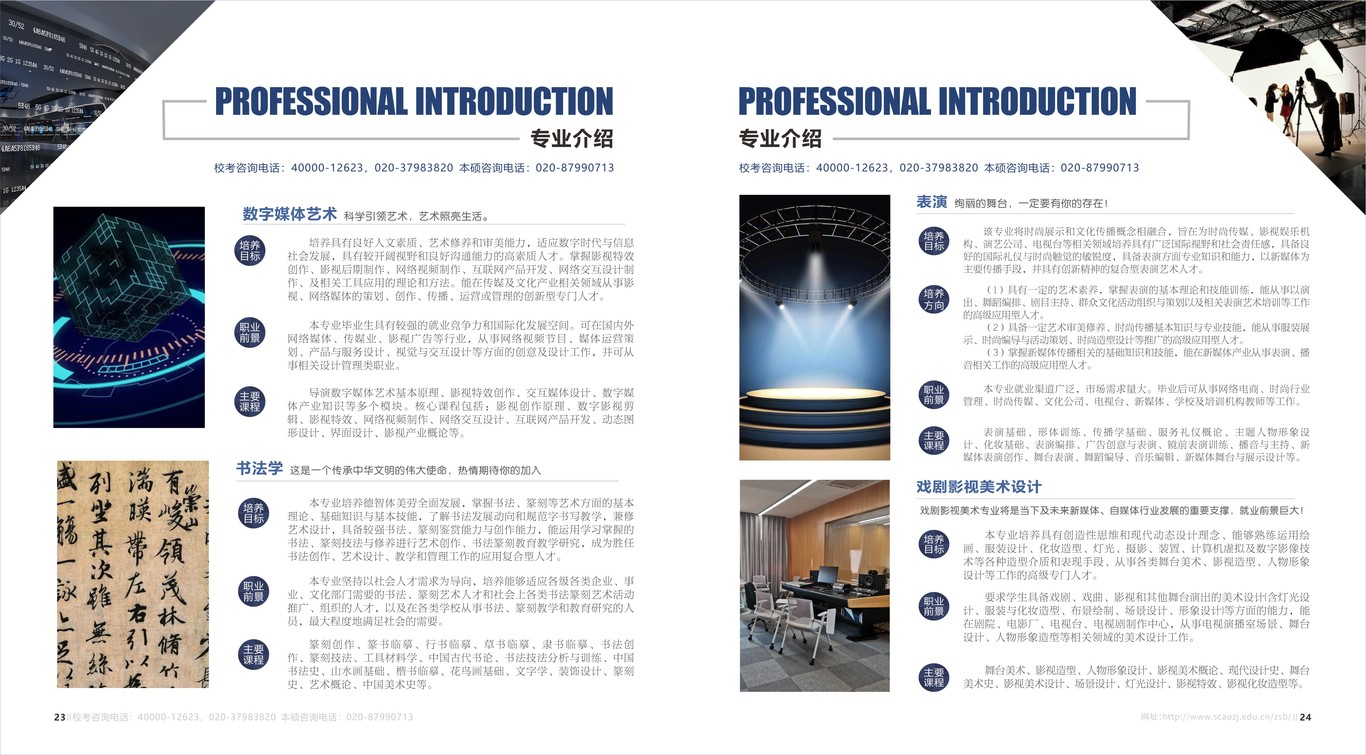 2022年招生简章图14
