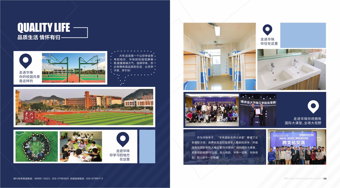 2022年招生简章图6