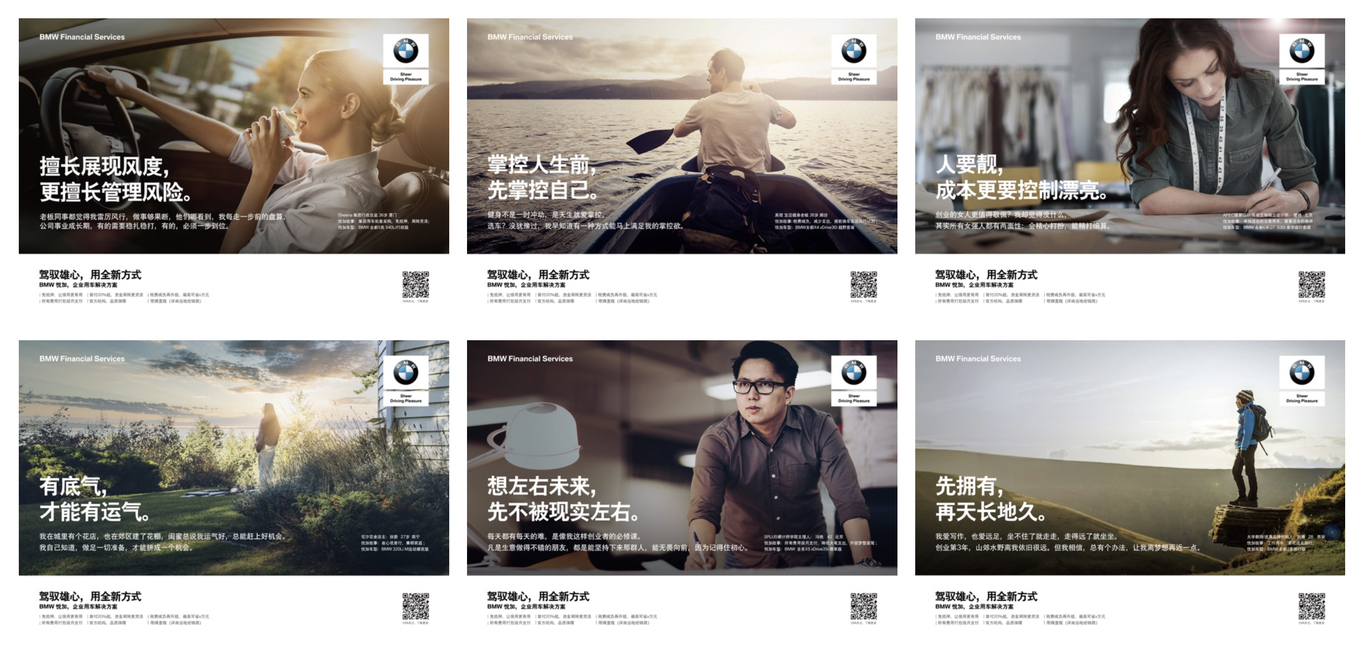 宝马bmw海报设计图0