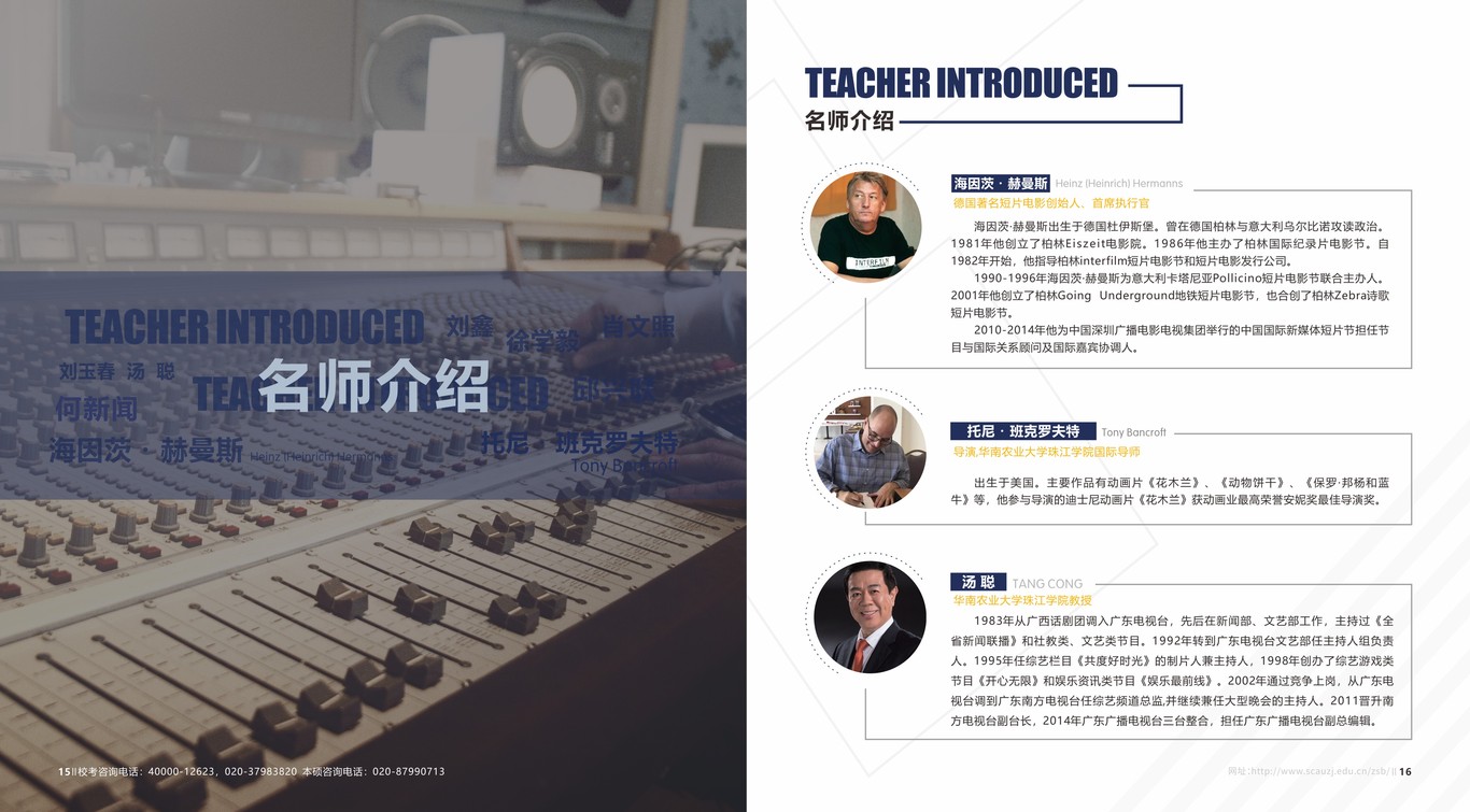 2022年招生简章图10